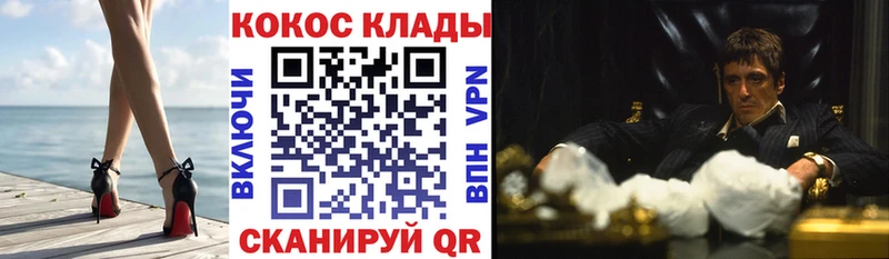 Кокаин Fish Scale  наркотики  Сасово 