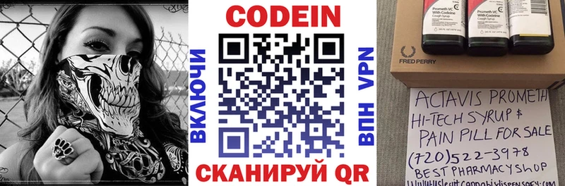 Кодеин напиток Lean (лин)  купить наркотик  Сасово 